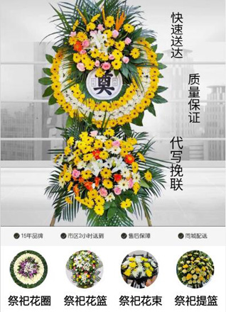山东青岛黄岛区宝山镇大张八村花圈代送